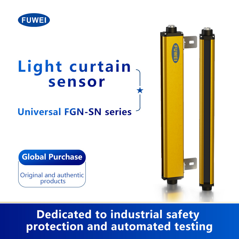 How Does a Safety Light Curtain Work?