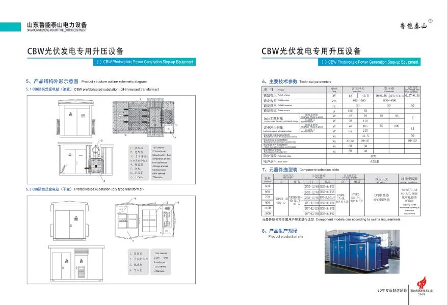 660kVA 10 (35) Kv Cbw Series Oil-Immersed Transformer in Box-Type Substation (European style)