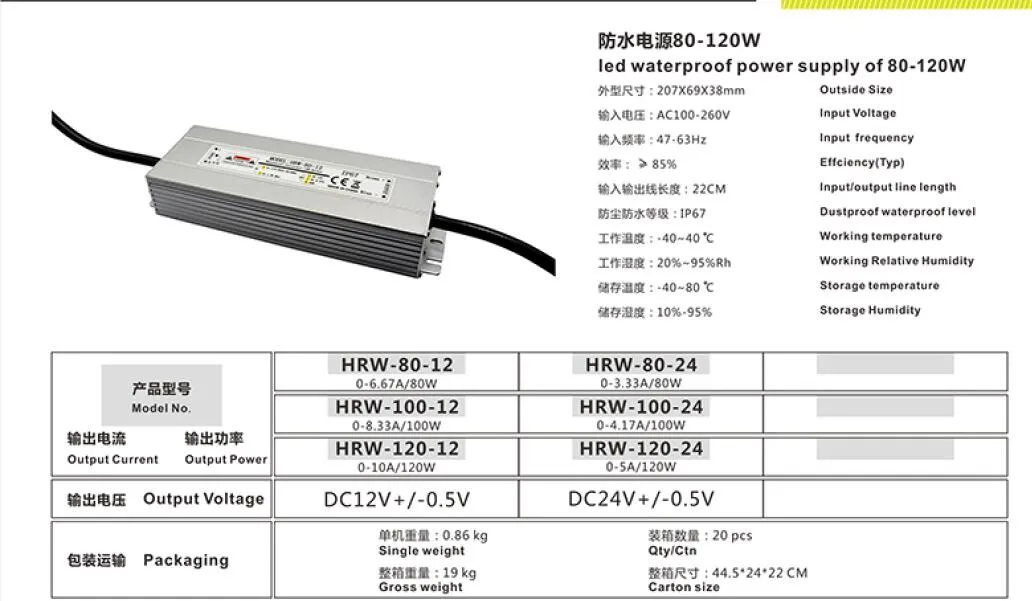 80W 12V IP67 Waterproof Dustproof LED Switching Power Supply