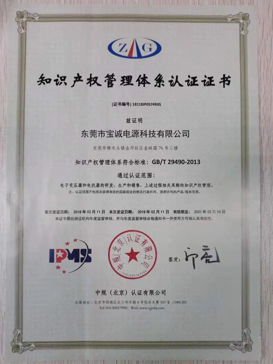 Ei96 Transformer Applied for Industrial Welding Machine
