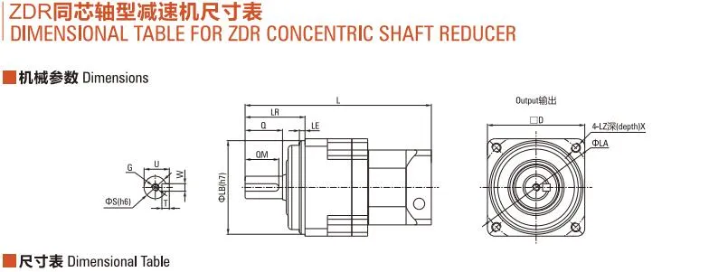 Precision Planetary Gear Box / ZDR Series
