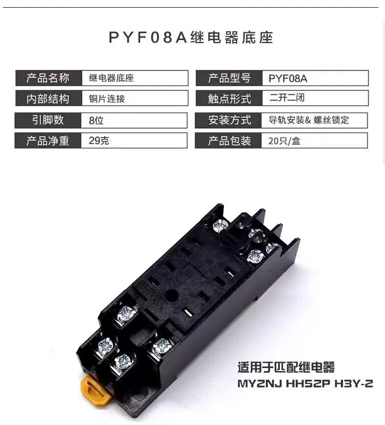 Relay Socket