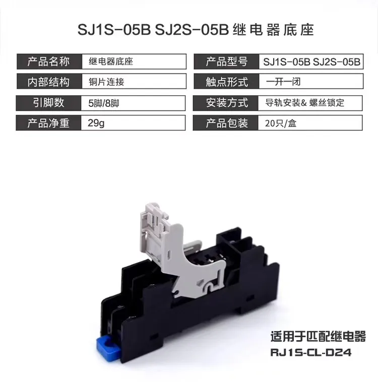 Relay Socket