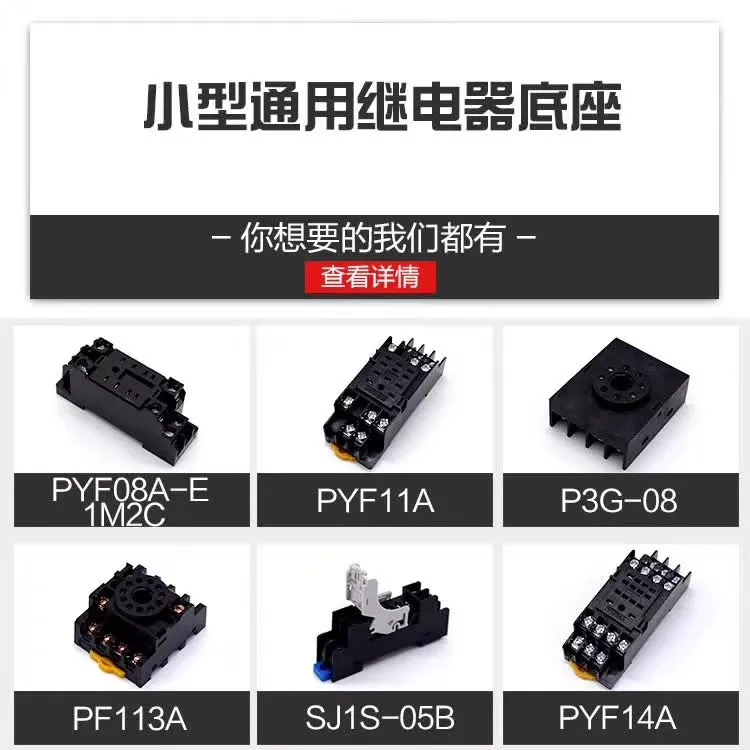 Relay Socket