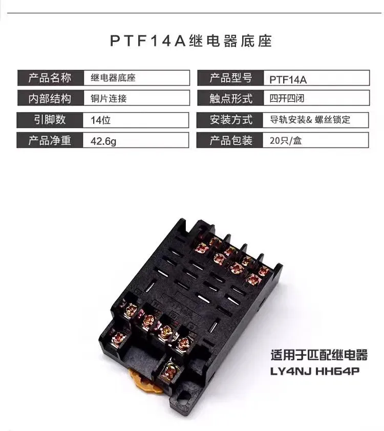Relay Socket