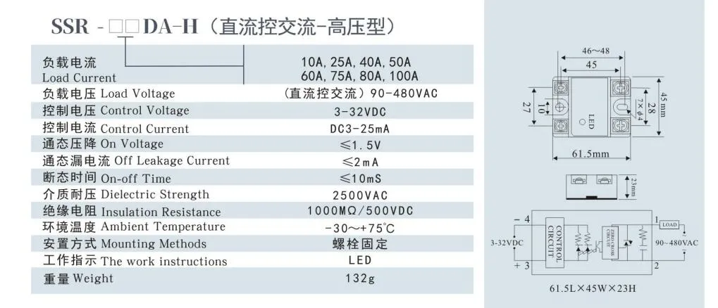 SSR-80dd Solid State Relay, CE Proved Solid State Relay, 24-380VAC Single Solid State Relay, ISO9001 Passed Solid State Relay