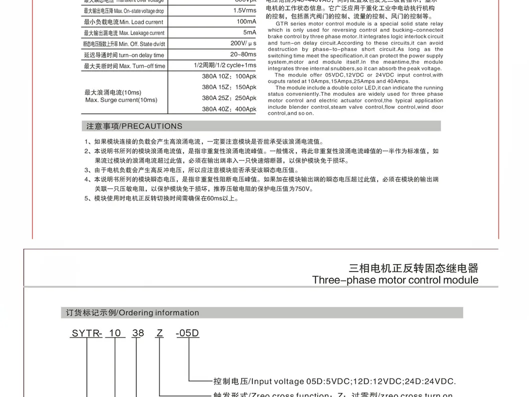 Three-Phase Solid State Relay SSR 10A-120A AC Control AC SSR, 70-280VAC to 24-280VAC